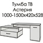 ТВ Тумба Астерия» Т2-15